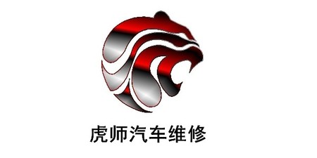 服务项目:各类进口,国产汽车修理,铜漆工 负责人姓名:钟炜 技术咨询